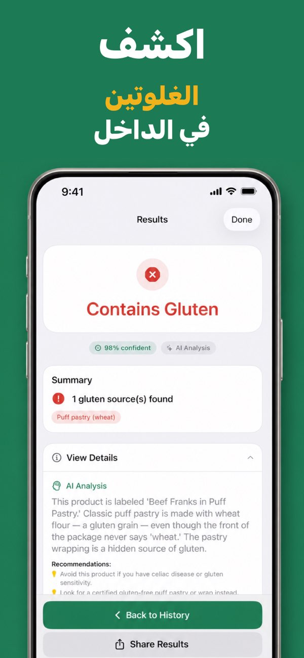 GF Scanner - مسح الباركود للبحث عن المنتج