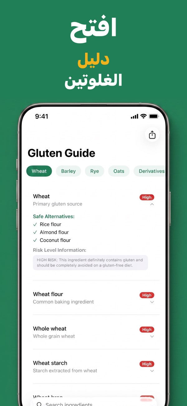 GF Scanner - سجل المسح والنتائج المحفوظة