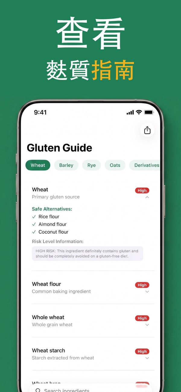 GF Scanner - 掃描歷史和儲存的結果